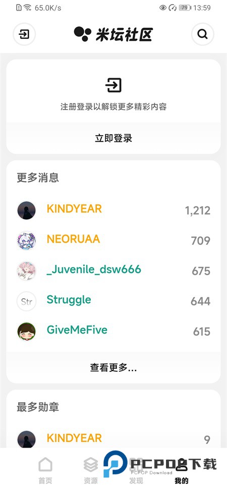 小米手环米坛社区