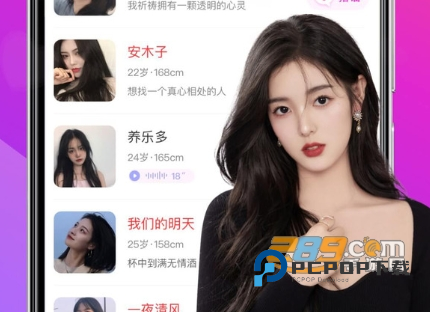 欢友app下载官方2026安卓版v6.9.0安卓最新版