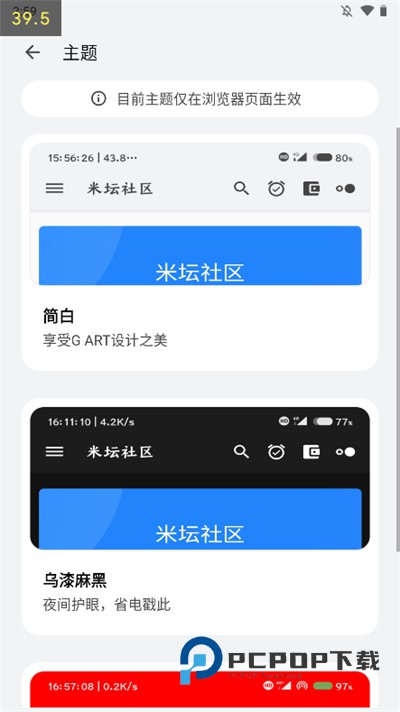 小米手环米坛社区
