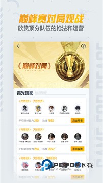 和平营地测试版