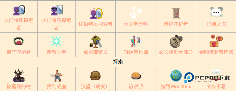 上帝模拟器正版