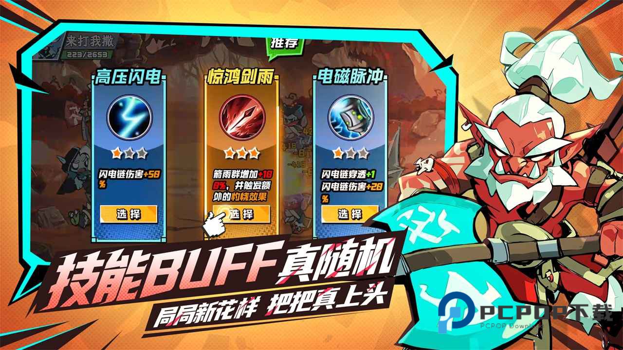 坠落守望者手游下载