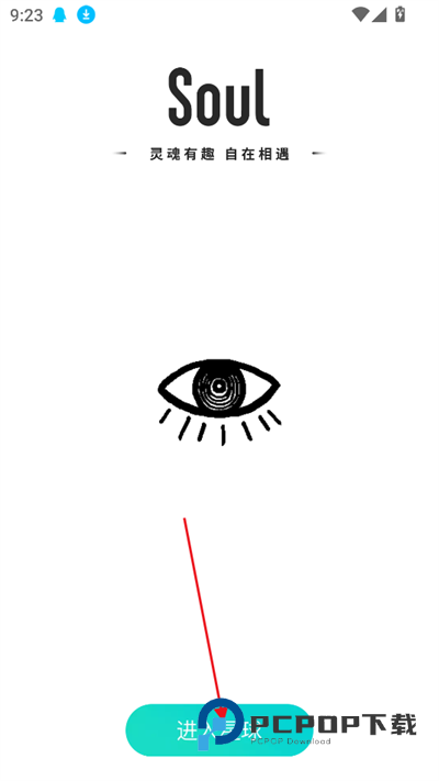 soulai木瓜玩app下载最新版v6.7.0安卓版本