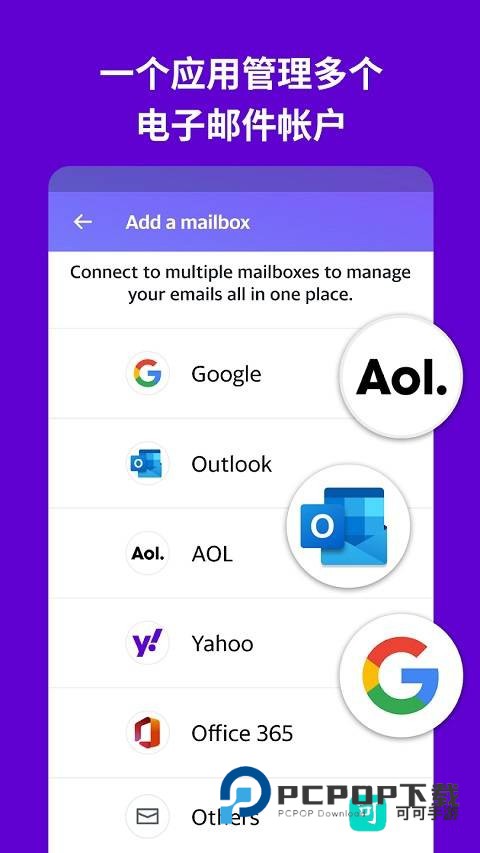 雅虎邮箱客户端手机版v7.83.0