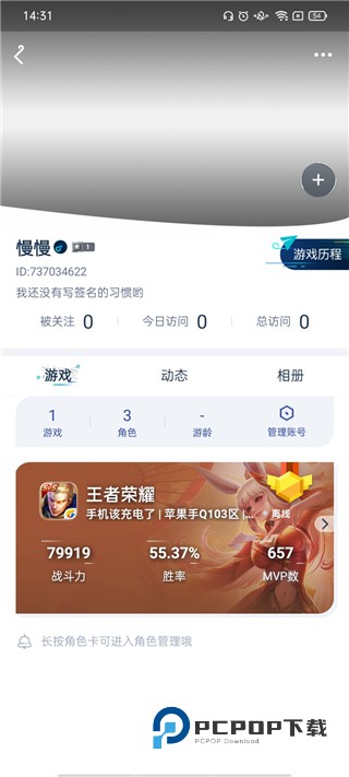 腾讯游戏盒子手机版