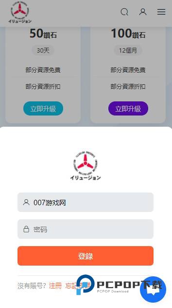 lllusion手游免费 v15.6中文版