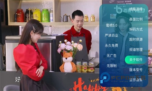 电视家5·0免费版