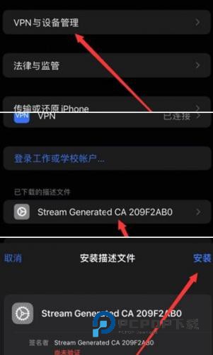 Stream抓包最新版