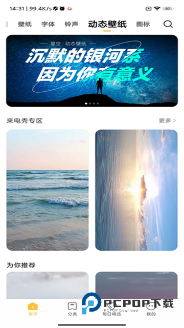 小米主题壁纸商店