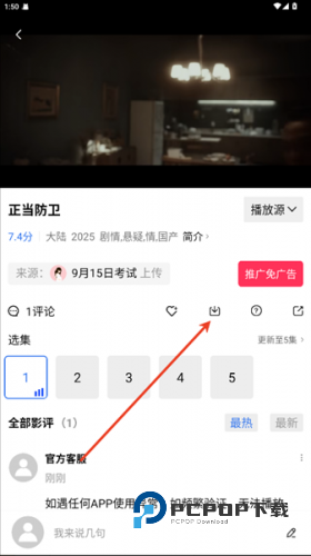 天空视频去广告版