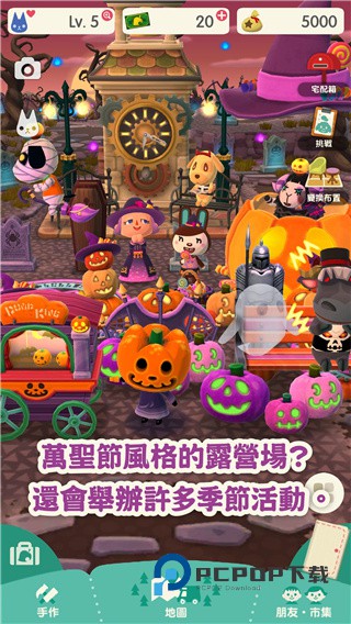 动物森友会手游最新版