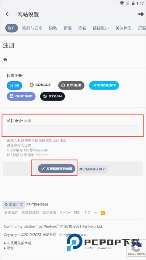 小米手环米坛社区
