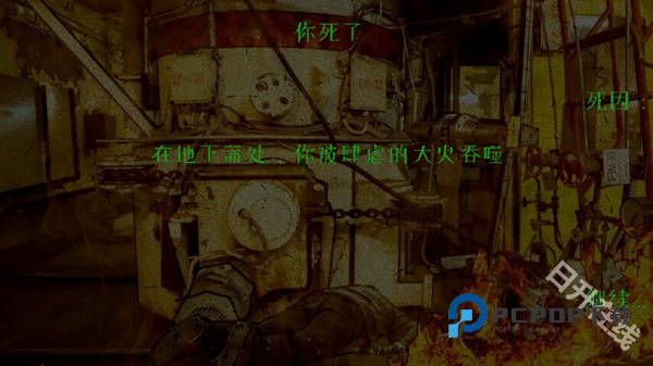 逃离切尔诺贝利