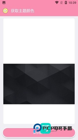 田园软件库 第2张图