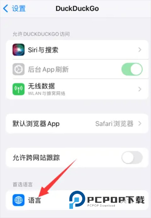 DuckDuckGo搜索引擎