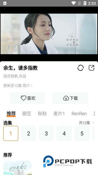 醉拳影视安卓版