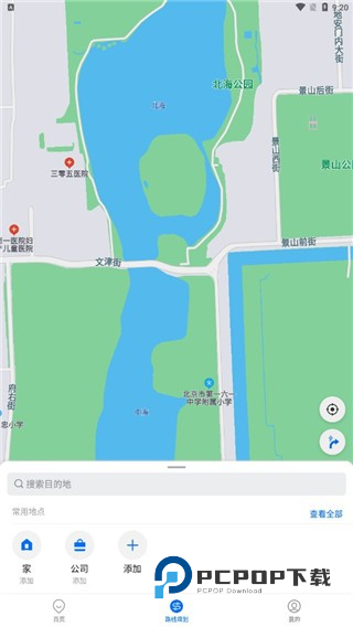 车来了实时公交查询