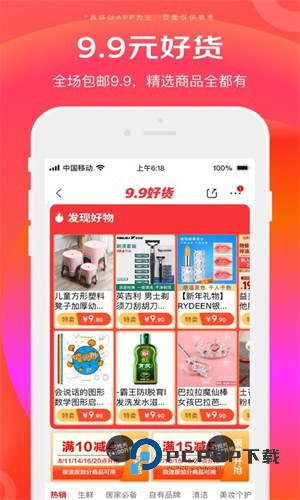 京东极速版app