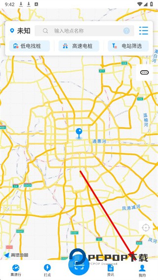 电动生活下载v3.8.2.2026101601 安卓版