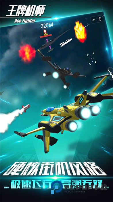 王牌机师手游最新版