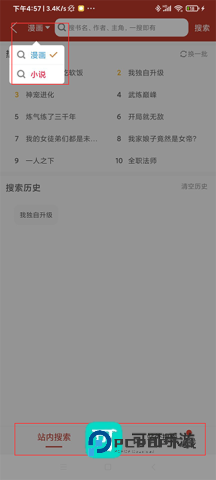 36漫画app官方2026新版v1.8.2