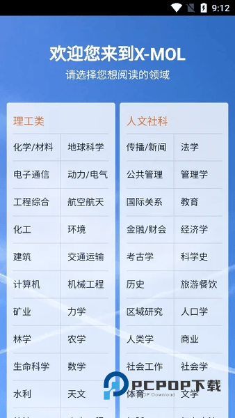 Xmol科学知识平台