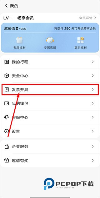 美团打车司机端