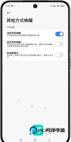 超级小爱 第3张图