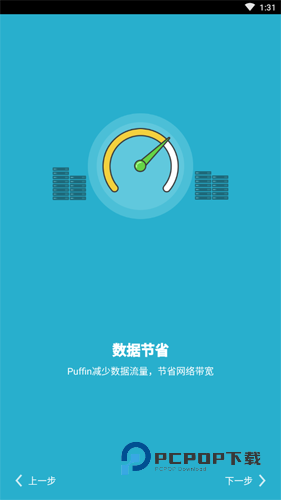puffin浏览器 第1张图