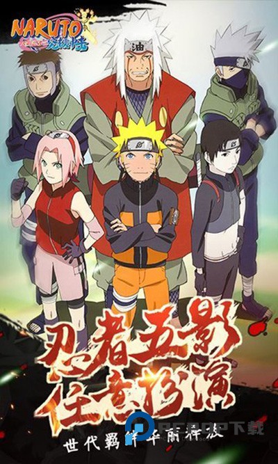 火影究极冲击手游下载