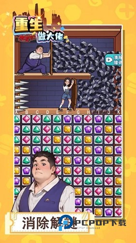 重生做大佬手游最新版