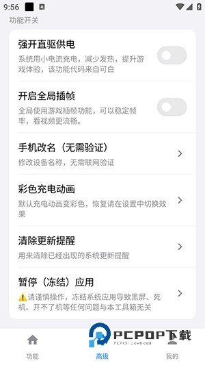 蓝河工具箱VIVO版