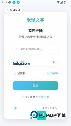 米瑞文学2026新版v10.0.0