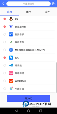 挽念虚拟机新版本