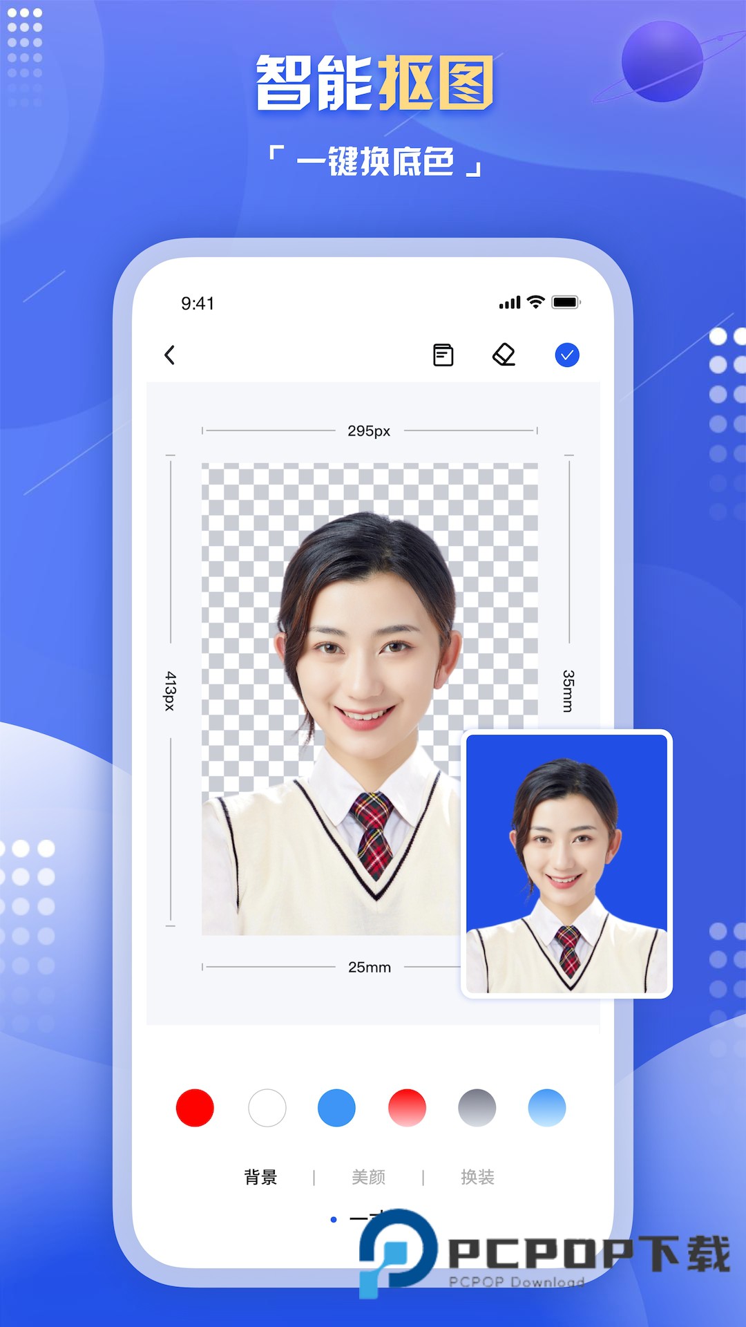 旗帜照片处理工具