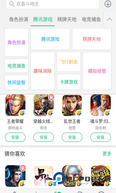 金立游戏大厅最新版本 第2张图