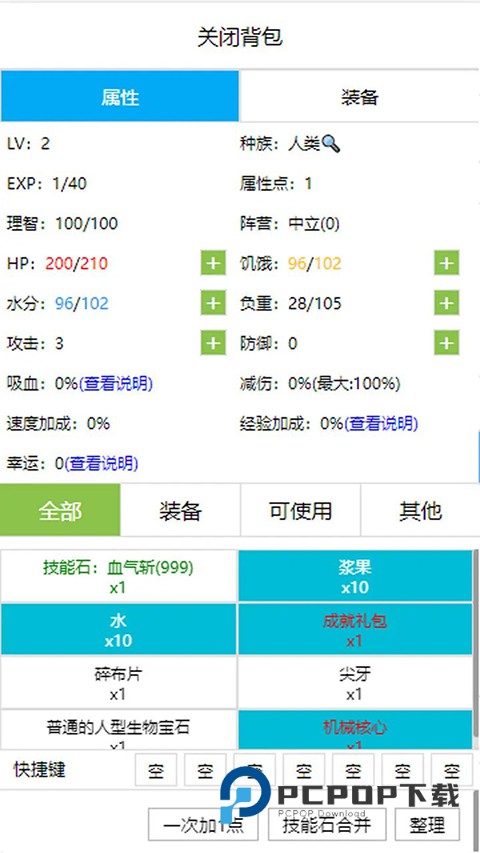 开拓者文字游戏 v2.78安卓版