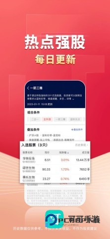 财源滚滚app官方安装2026新版v6.1.50