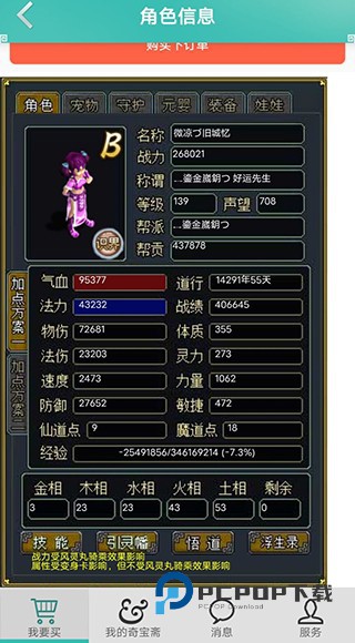 奇宝斋游戏交易