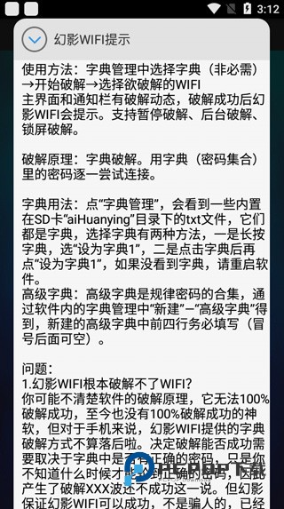 幻影WIFI9.0