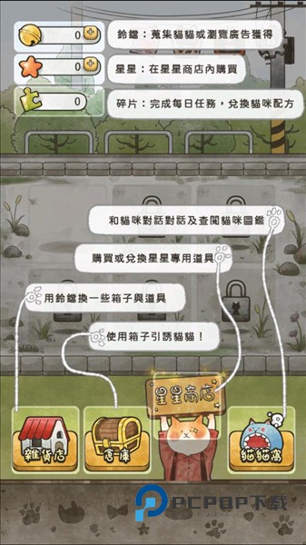 猫箱物语手游最新版