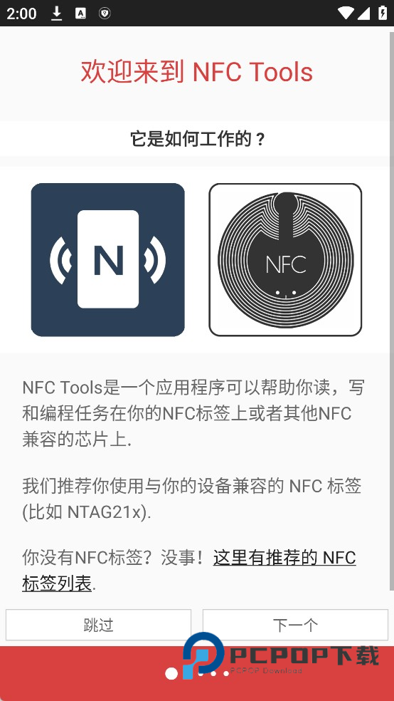 NFC Tools