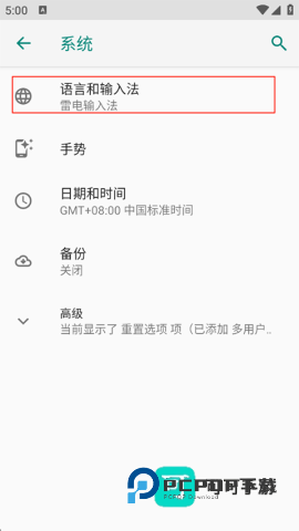 vivo输入法pro官方手机版v3.7.6.2603130