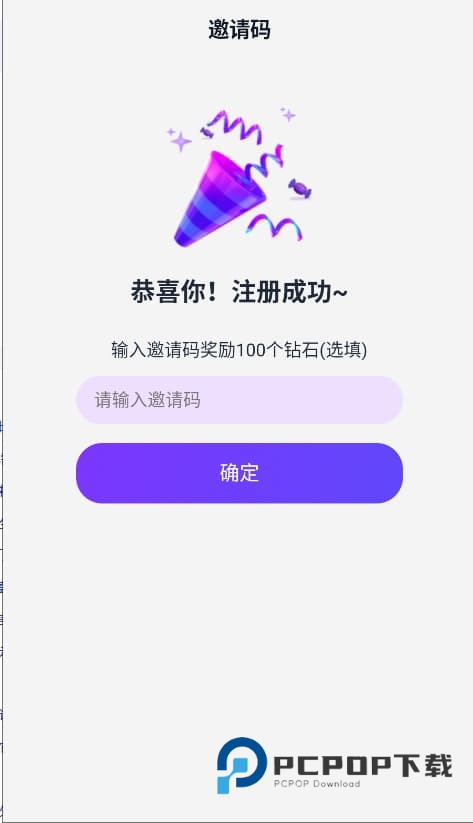 tofai无限聊天版下载免费最新版v1.3.5安卓免费版