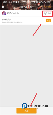 掌上飞车安装 v3.14.0安卓版