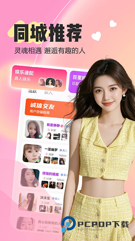 附近蕉友app官方下载最新版