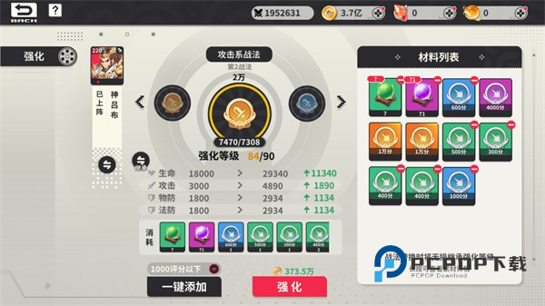 小小幻兽录游戏截图13