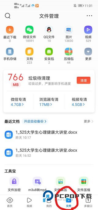 QQ浏览器手机版