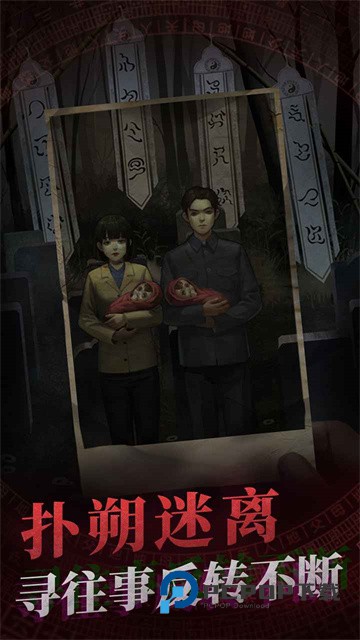 纸嫁衣手游下载