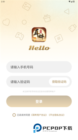 耳畔社区安卓版 v1.0.8官方版